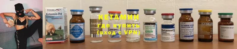 КЕТАМИН ketamine  купить  цена  Кимовск 